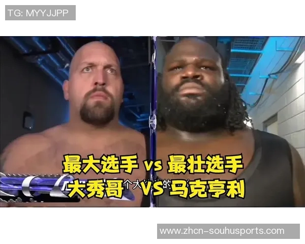大秀哥与马克亨利的巅峰对决谁将成为摔跤界的新传奇 大秀哥与马克亨利的巅峰对决谁将成为摔跤界的新传奇